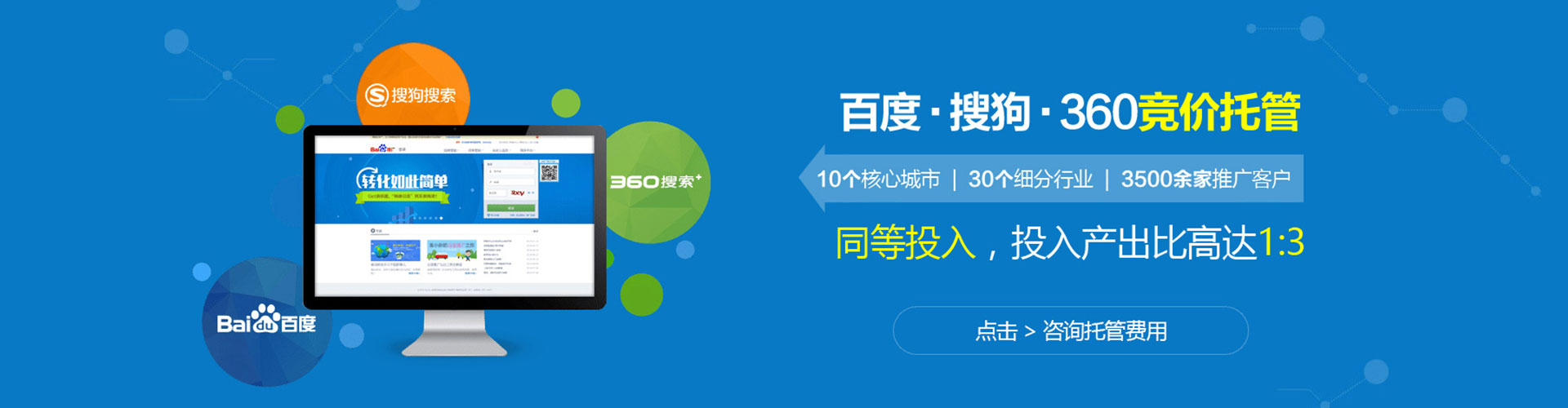 中卫百度竞价广告